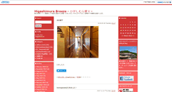 Desktop Screenshot of blog.higashimura-fuji.com